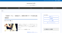 Desktop Screenshot of nememori.info