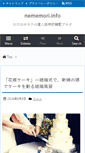Mobile Screenshot of nememori.info