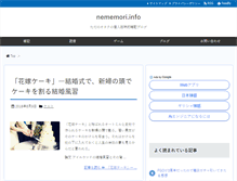 Tablet Screenshot of nememori.info